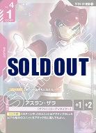※浜松店併用商品 アスラン・ザラ(C+) 【GCG/ST04/011C+】